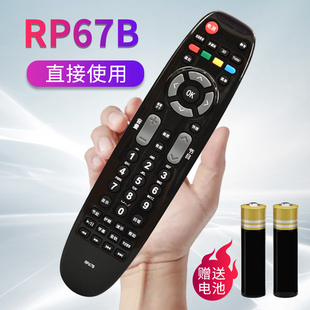 适用于原装长虹电视机遥控器RP67B 3D42738i 3DTV50738B 3D50738i