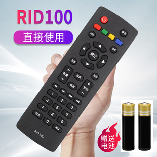 适用于长虹液晶智能电视机遥控器RID100 LED32C2060 32M1 39M 143M1包邮