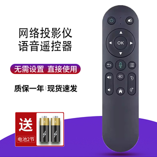 适用知了余音citifuture影刻Z8极米坚果Z8山水K2投影仪语音遥控器