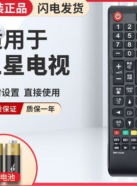 原装三星电视机遥控器万能全通用0594A 01224D 1244A 1275A 1178R
