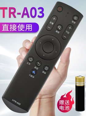 适用海尔原装遥控器HTR-A03 LE32B 42B510F LE48G520N LE48B510Z LE42B310G LE48B510F LS48/55H310G