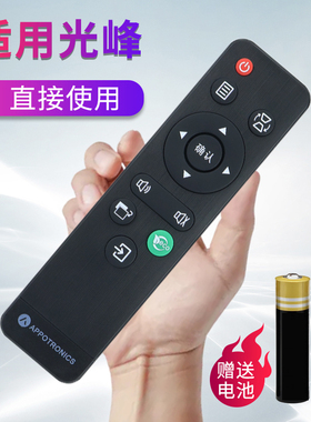 适用光峰投影机投影仪遥控器E3 AL-LW200/LW200STLW210STAL-LX300