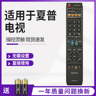 全新夏普遥控器GA943WJSA适用LCD 52LX830A52FF1A电视机 46LX830A