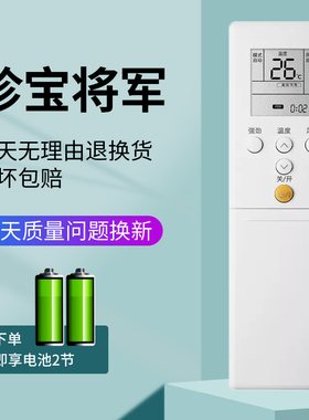 适用GENERA珍宝将军富士通空调遥控器AR-REB1E AR-REL1C REF3E RE