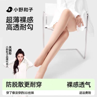 薄款 關曉彤推薦 小野和子防曬絲襪女士春秋夏季 襪 光腿神器連褲