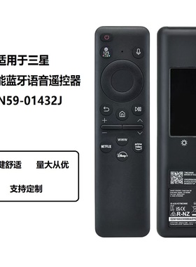 适用三星太阳能蓝牙语音电视机遥控器BN59-01432J全新升级至尊版