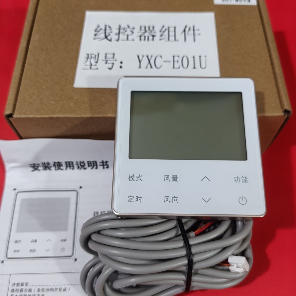 适用海信风管机线控器E01U天花机一拖一空调控制面板四芯线