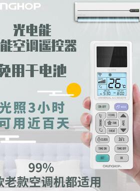 英文版空调遥控器光电能万能空调遥控器通用EK-3399E现货货源