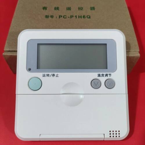 适用日立中央空调线控器PC-P1H6Q多联机PC-P1H1Q空调控制面板两线