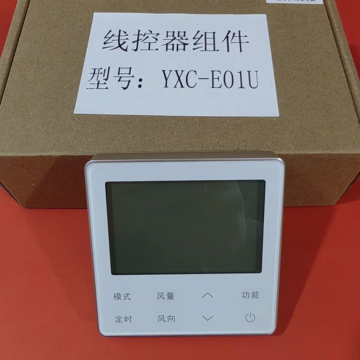 适用海信E01U线控器遥控器风管机天花机一拖一空调控制面板四芯线