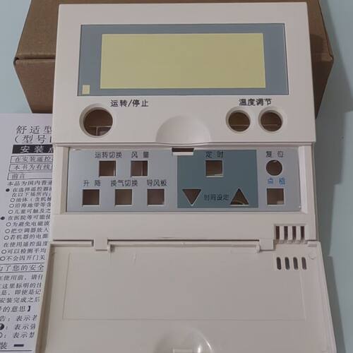 适用日立线控器外壳PC-P1H6Q 有线遥控器P1H1Q空调控制面板外壳