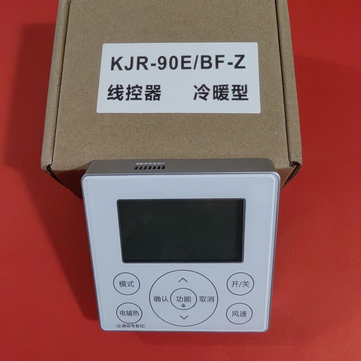 适用美的小线控器KJR-90E/BF-Z风管机多联机中央空调控制面板