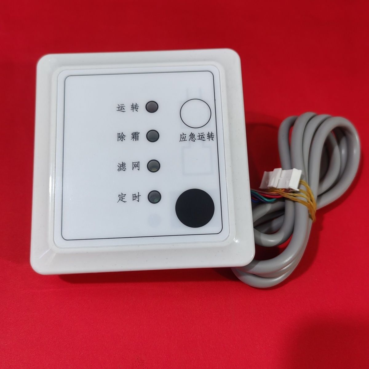 适用日立空调接收器PC-RPH1Q风管机中央空调遥控接收窗十线