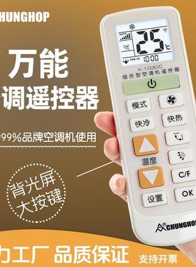 众合大键背光万能空调遥控器英文版通用K-1030K-108E