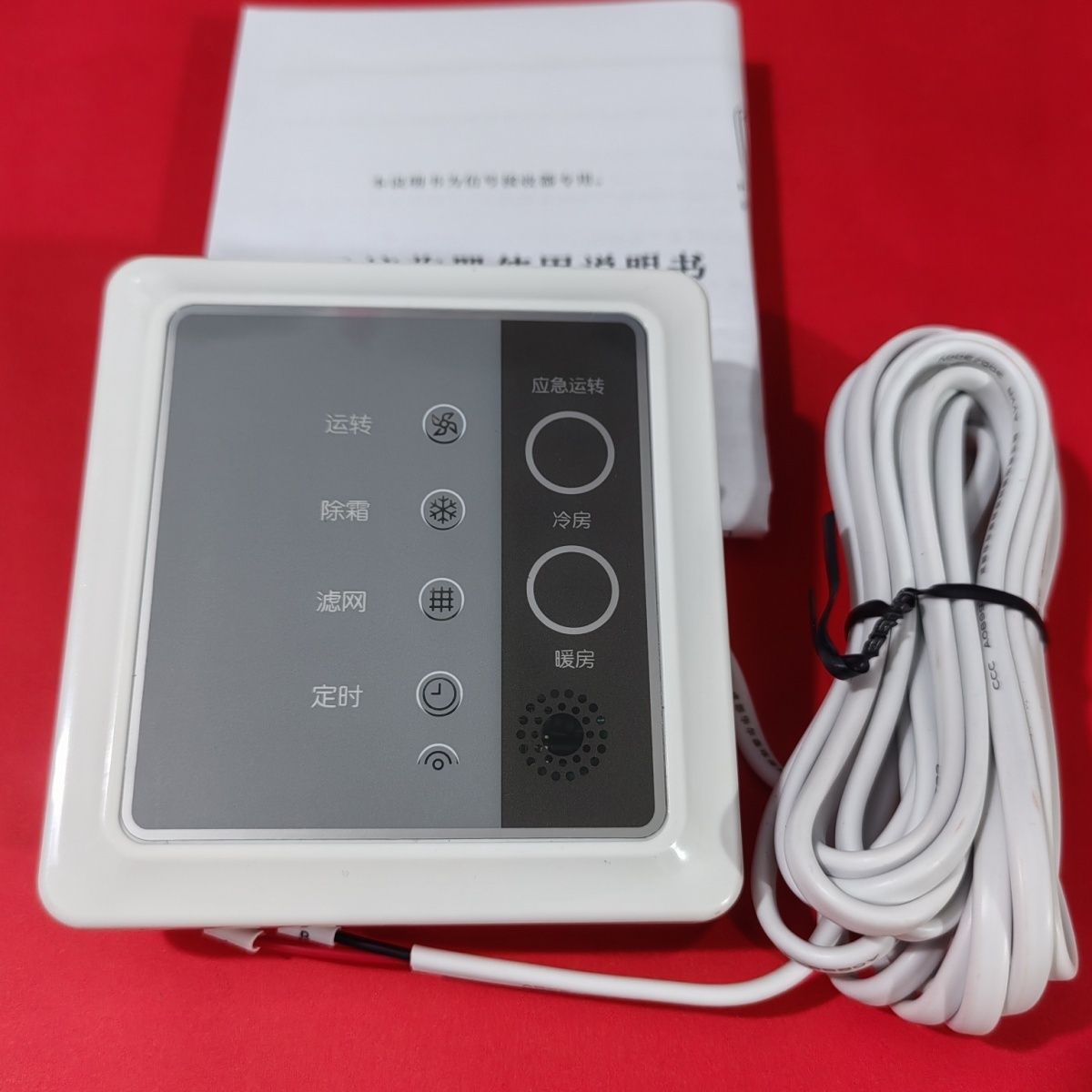 适用海信空调信号接收器HYRC-V02H多联机中央空调接收窗