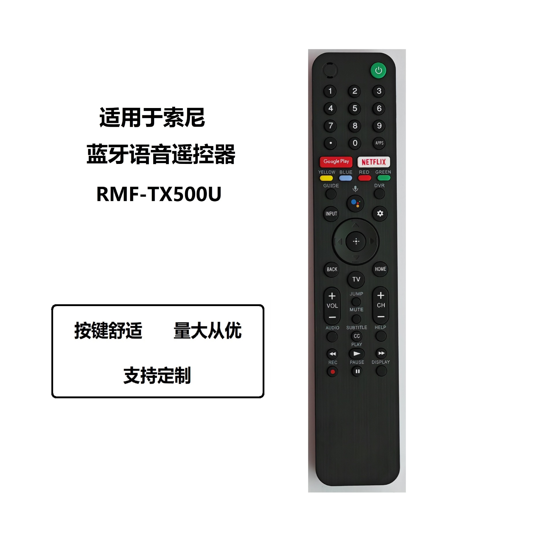 适用于索尼智能蓝牙语音电视机遥控器SONY RMF-TX500U