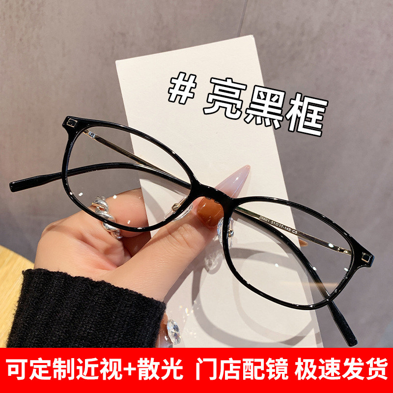 亮黑色小框眼镜女超轻8克可配高度数小脸素颜神器防蓝光 雅致