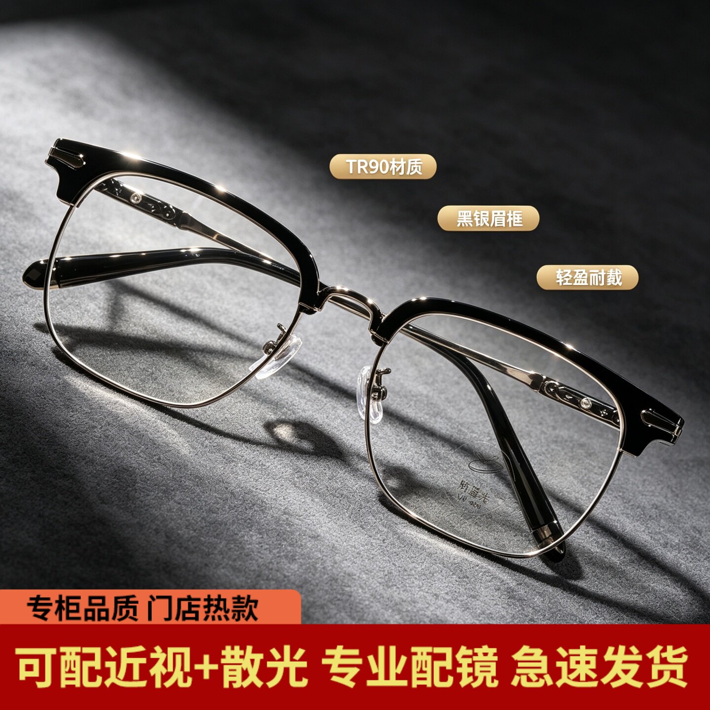 复古斯文败类半框眼镜近视男款潮可配度数防蓝光高级感眼睛镜框架图片