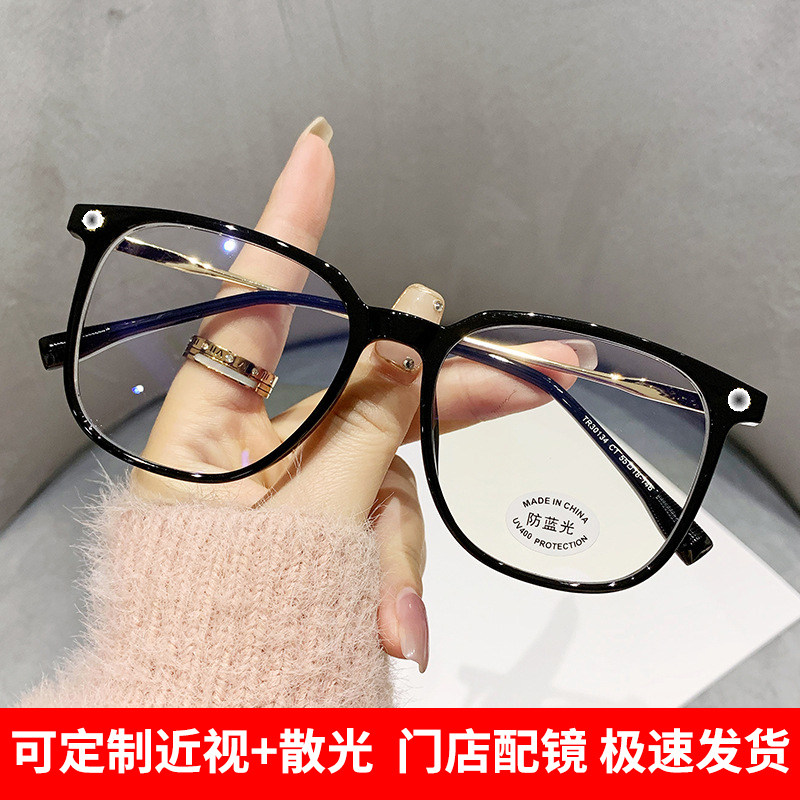 素颜黑框防蓝光眼镜近视女可配度数平光眼睛框镜架男款潮大脸显瘦图片