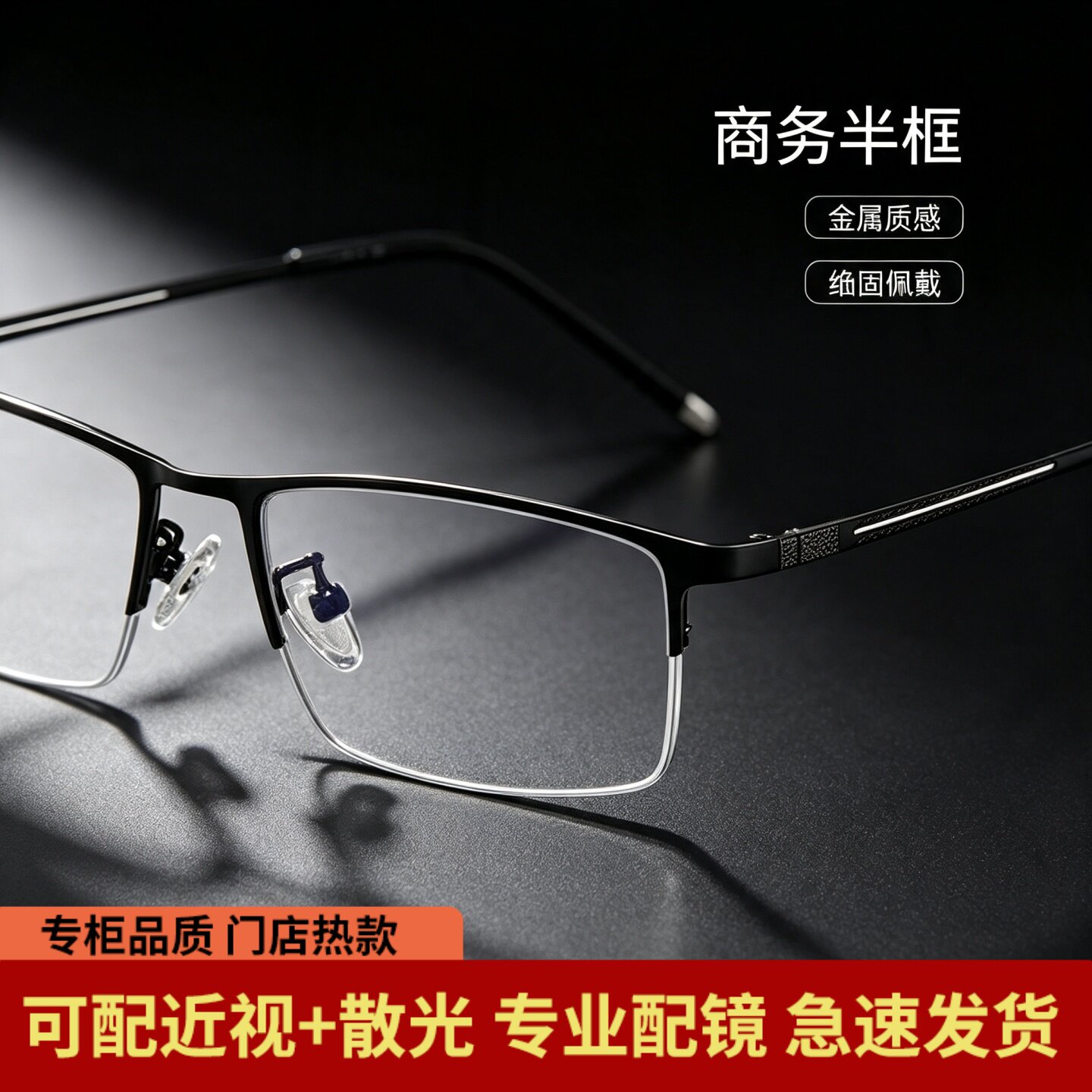 近视眼镜男款潮可配有度数防蓝光辐射超轻半框商务大脸男士眼镜架图片