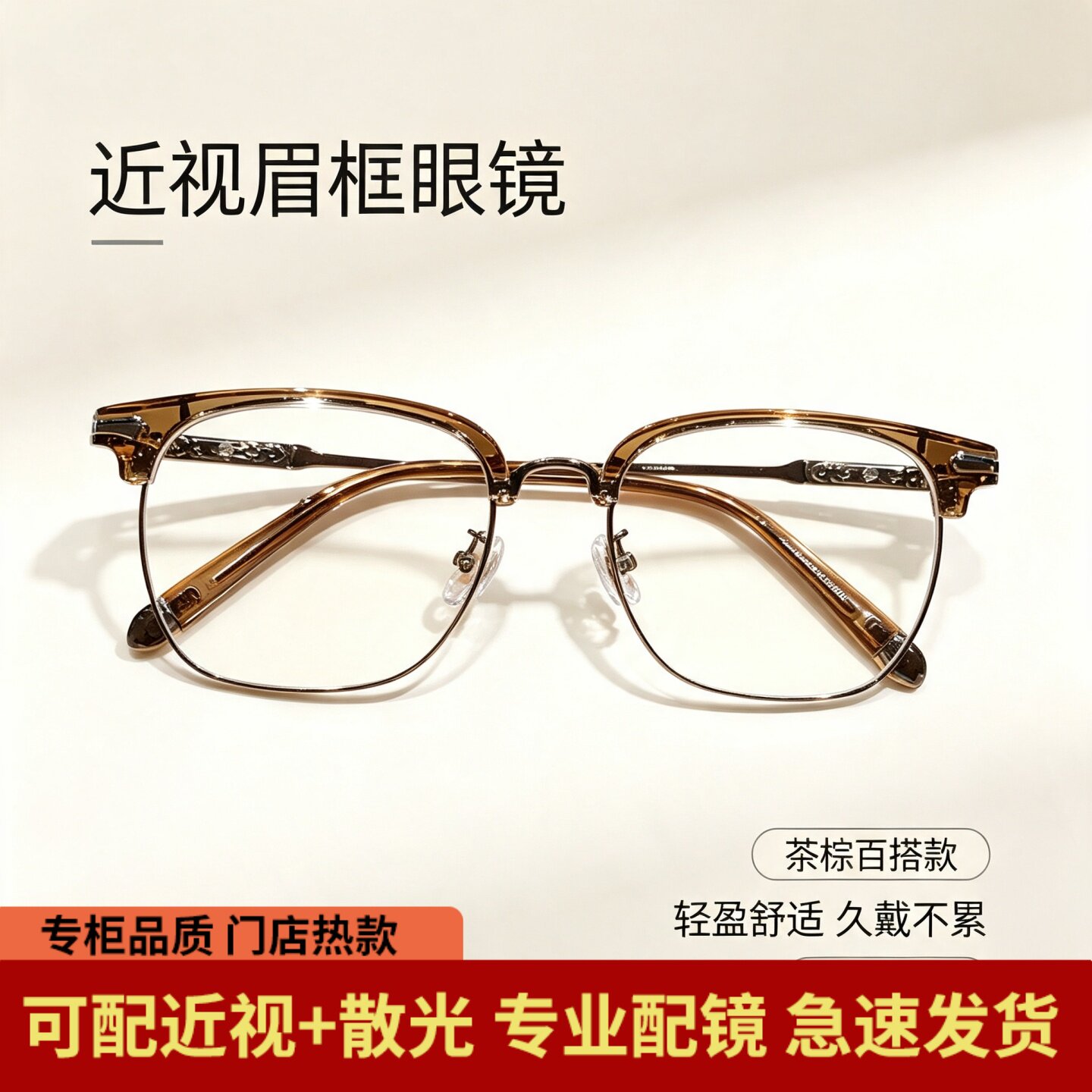 半框眼镜近视男款潮可配度数复古斯文败类防蓝光高级感眼睛镜框架图片