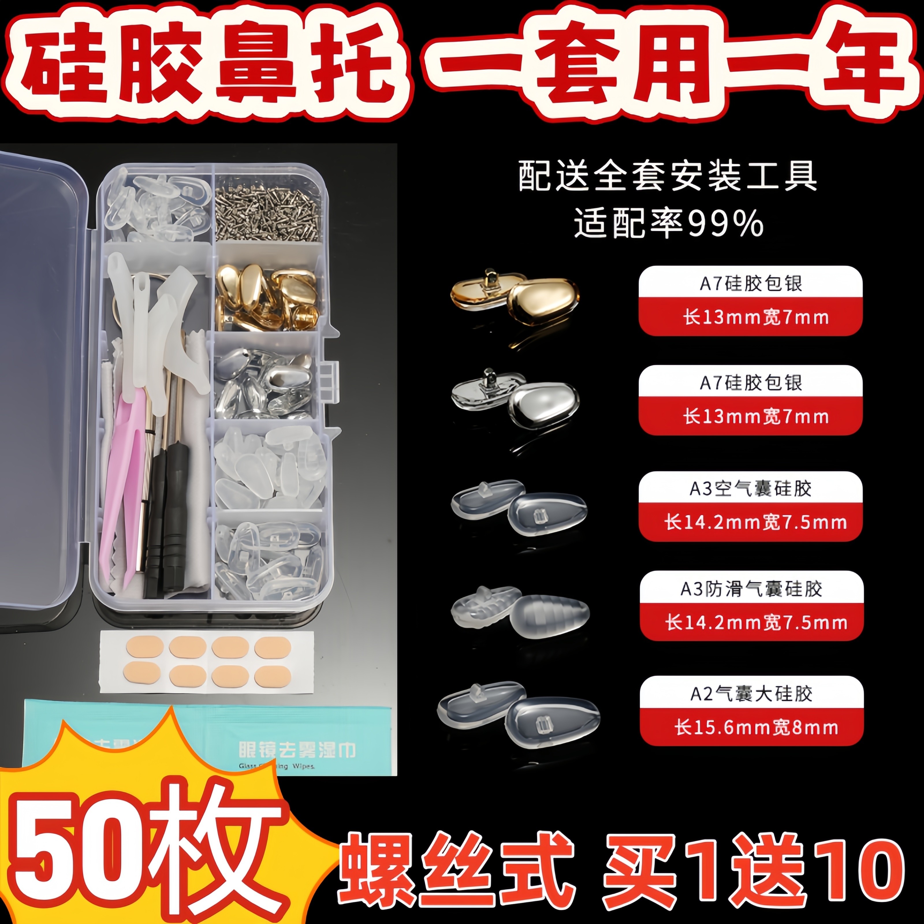 眼镜鼻托空气硅胶防滑防压痕气囊舒适鼻梁眼睛鼻垫超软换配件神器