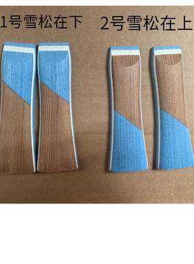 鲁北蜻蜓蝴蝶 乒乓球拍手柄 手柄各种改色vis手柄  雪松配浅蓝色