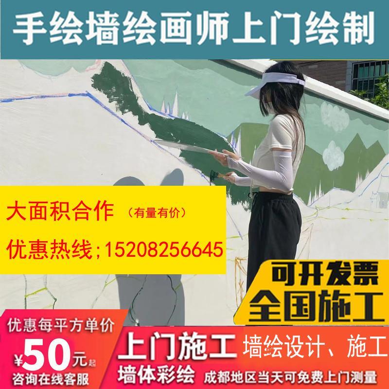 成都墙绘手绘外墙绘画室外户外墙面幼儿园墙体彩绘壁画设计定制