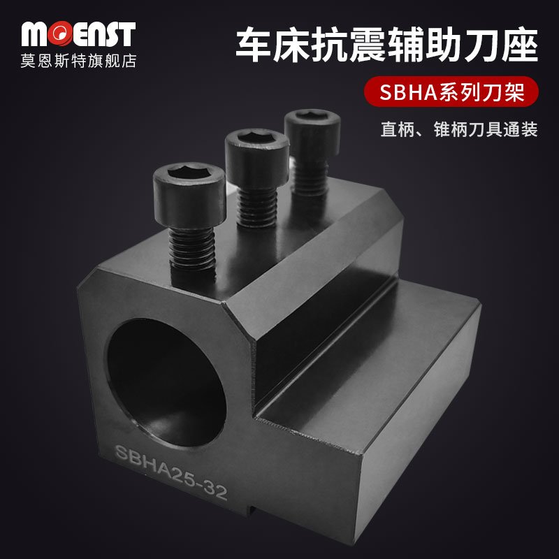 数控车床刀座刀架SBHA202532钻孔辅助刀座钻头孔内孔U钻夹具四位