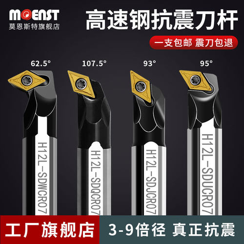 抗震菱形数控刀杆三种主偏角可选