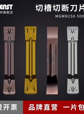 数控切断刀片MGMN200割刀刀片MGGN300端面切槽不锈钢外圆槽刀刀片