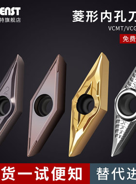 35度菱形刀片数控刀片VCMT/VCGT精车钢件不锈钢PCD铝用内孔刀片