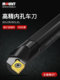 06菱形95度车刀架抗震 SCLCR09 moenst数控内径镗孔刀杆S10K S16Q