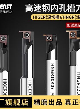 内孔槽刀SNGR10K08/HIGER08高速钢防震小孔径浅槽数控内切槽刀杆