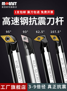 菱形数控刀杆SDUCR/SDQCR/SDJCR/SDWCR 镗孔刀杆小孔镗刀内孔刀杆