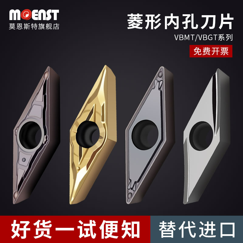 锋利耐磨moenst数控刀粒性价比高