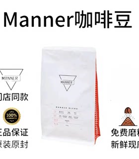 manner门店blend意式拼配咖啡豆
