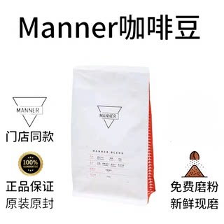 manner门店blend意式拼配咖啡豆
