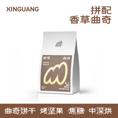 枔光阿拉比卡咖啡豆春节发顺丰