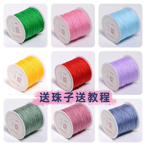 72号玉线DIY手链项链绳