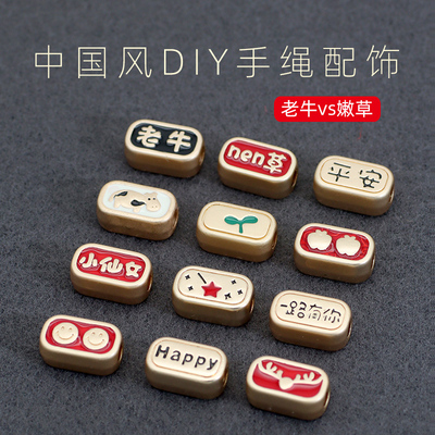 沙金老金国潮diy手工老牛嫩草