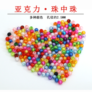 亚克力彩珠子8mm地球珠中珠diy手工编织动物手链饰品挂件串珠散珠