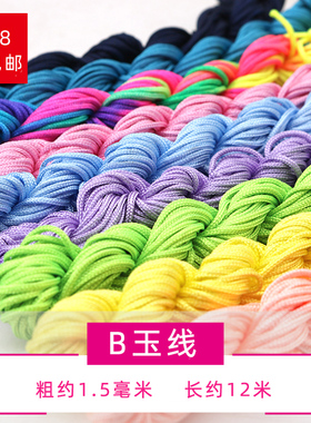 diy佛珠红绳手工编织线