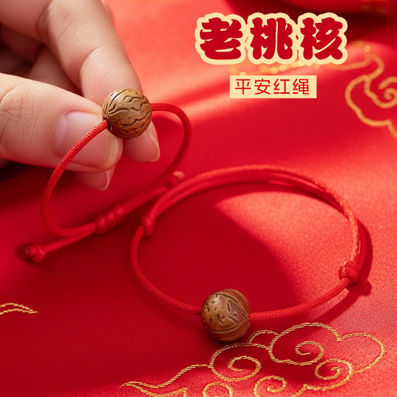 编织桃核桃木防惊吓宝宝婴儿手绳