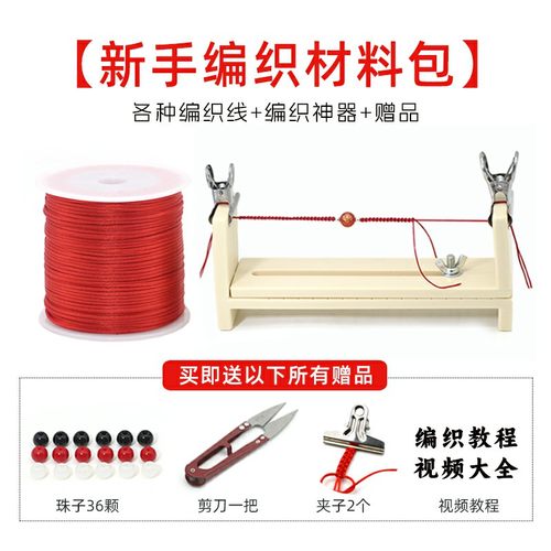 手工编织架子一缕青丝情侣手链材料包