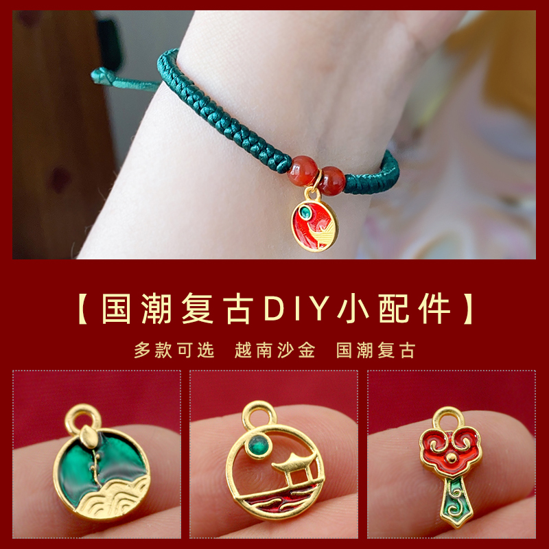 古风手绳平安锁小吊牌饰品配件