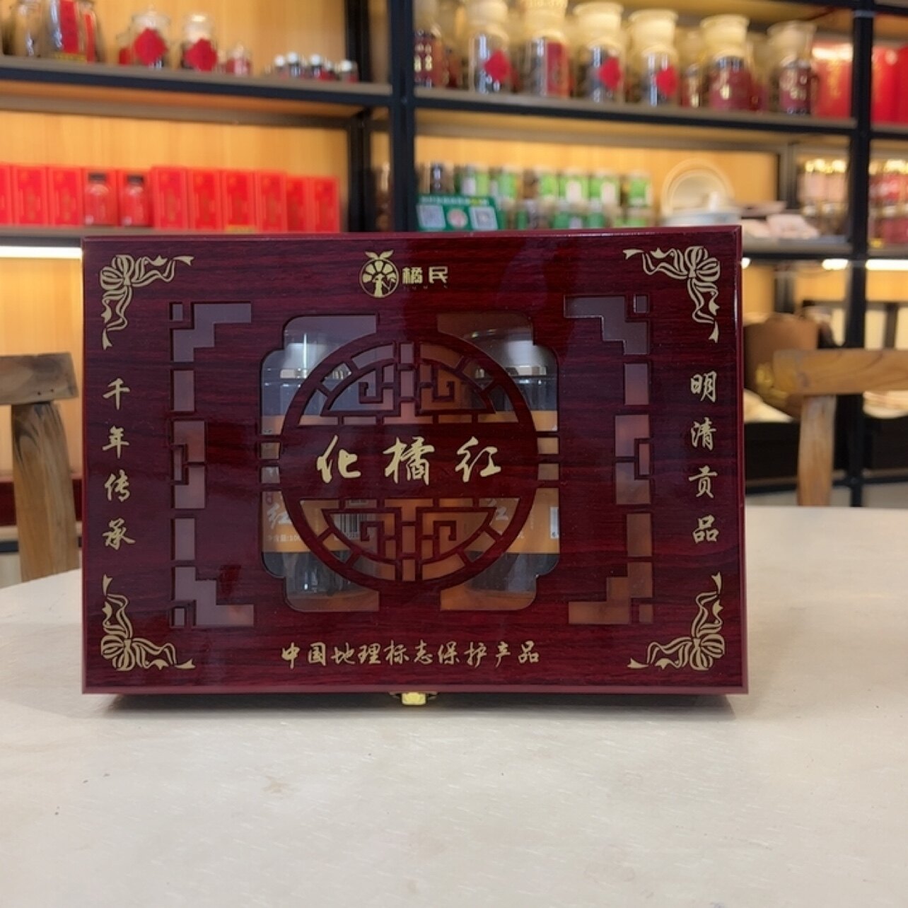 化州橘红化橘红桔红正宗正品中秋节节日礼品礼盒护嗓教师送老师