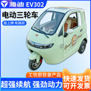 雅迪EV302电动三轮车小型家用全封闭驾驶室接送孩子代步车电瓶车