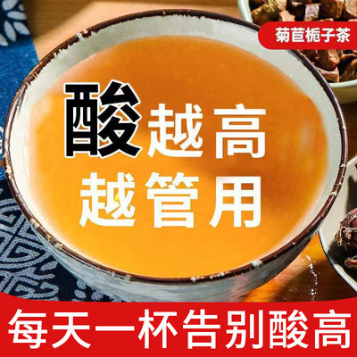 菊苣栀子茶菊苣尿酸茶高排酸利尿