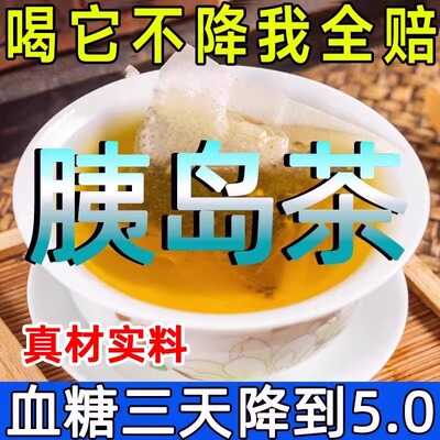 玉米须桑叶决明子茶正品青钱柳罗